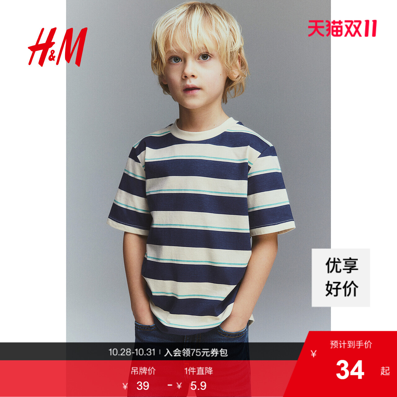 HM童装儿童男童T恤秋圆领短袖卡通印花打底衫内搭洋气上衣1216652