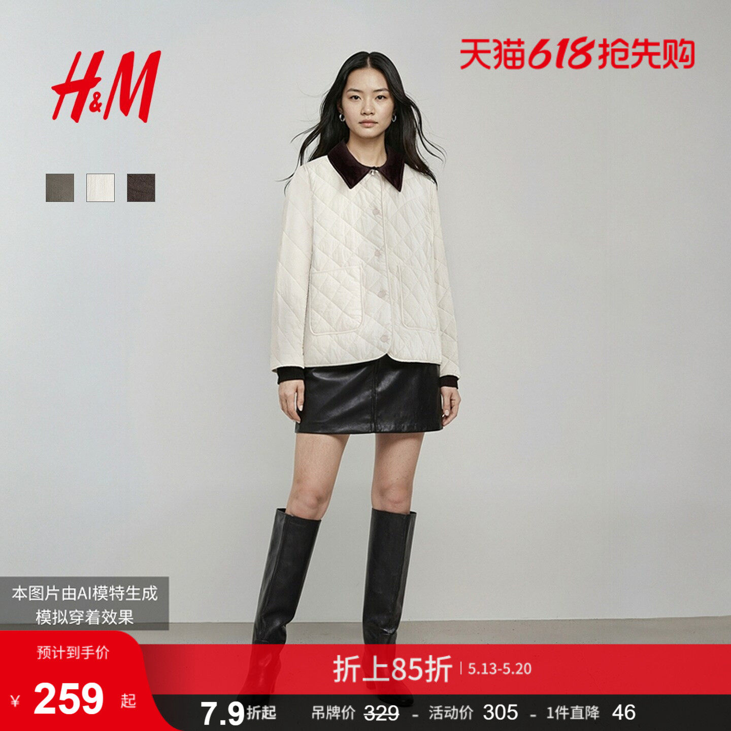 HM女装棉衣棉服薄款撞色棉服菱格纹灯芯绒领绗缝外套1000038