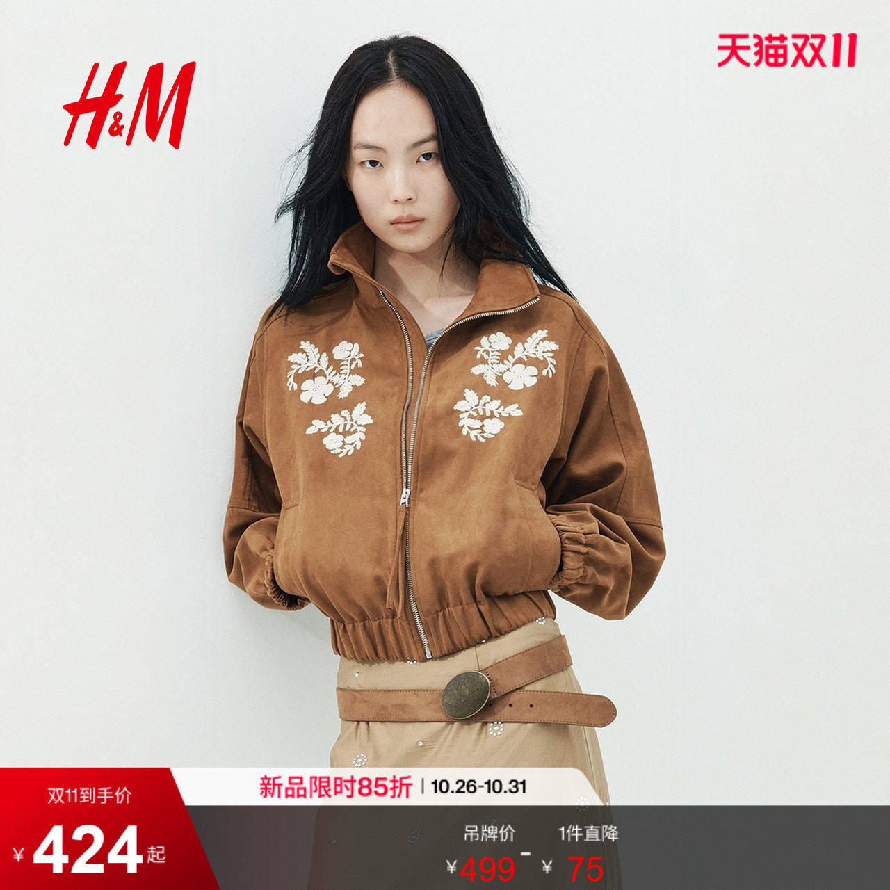 HM女装短外套2026秋季新款气质飞行员哈灵顿夹克加绒上衣1361732