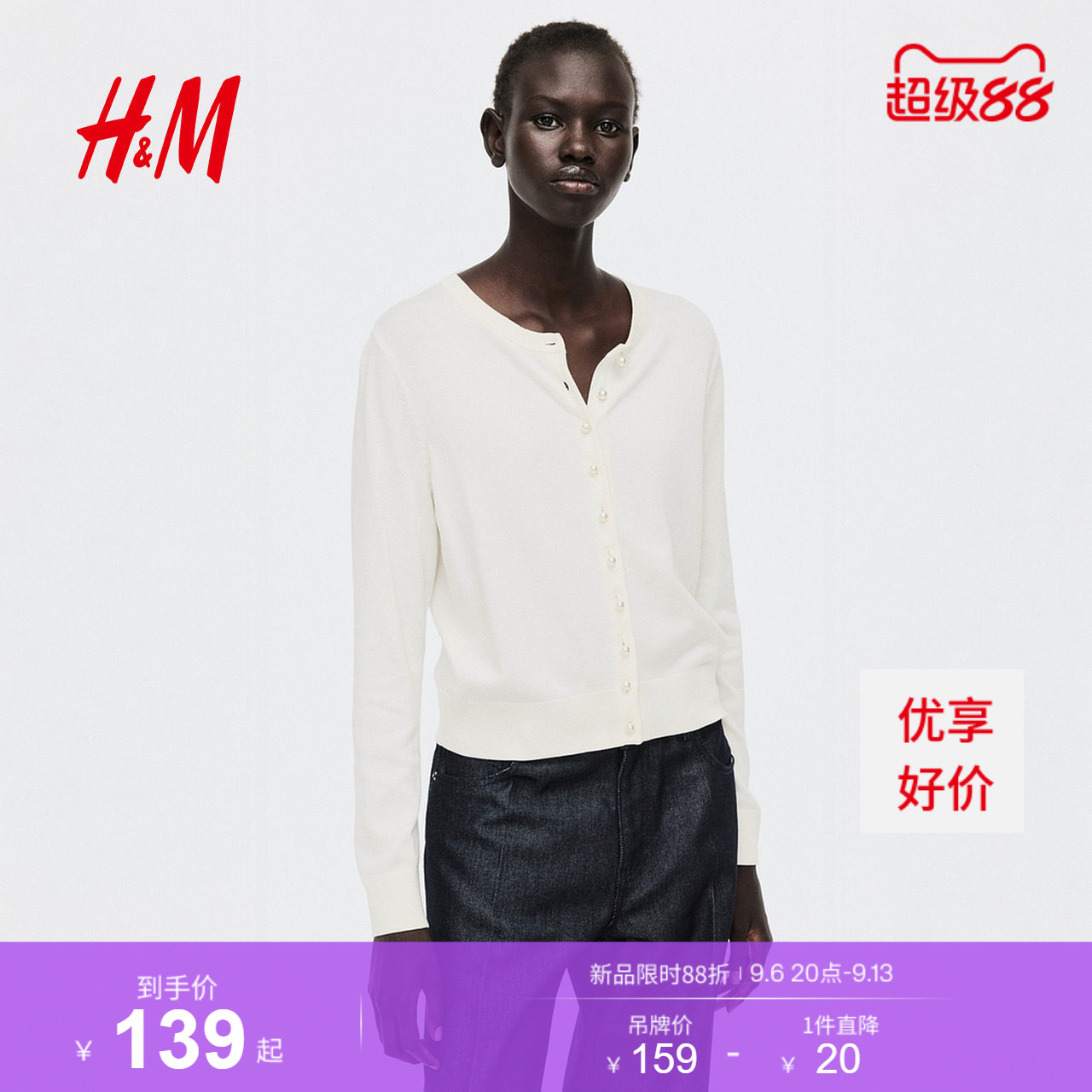 HM女装毛针织衫保暖开衫外套酒红色打底衫1237776图片