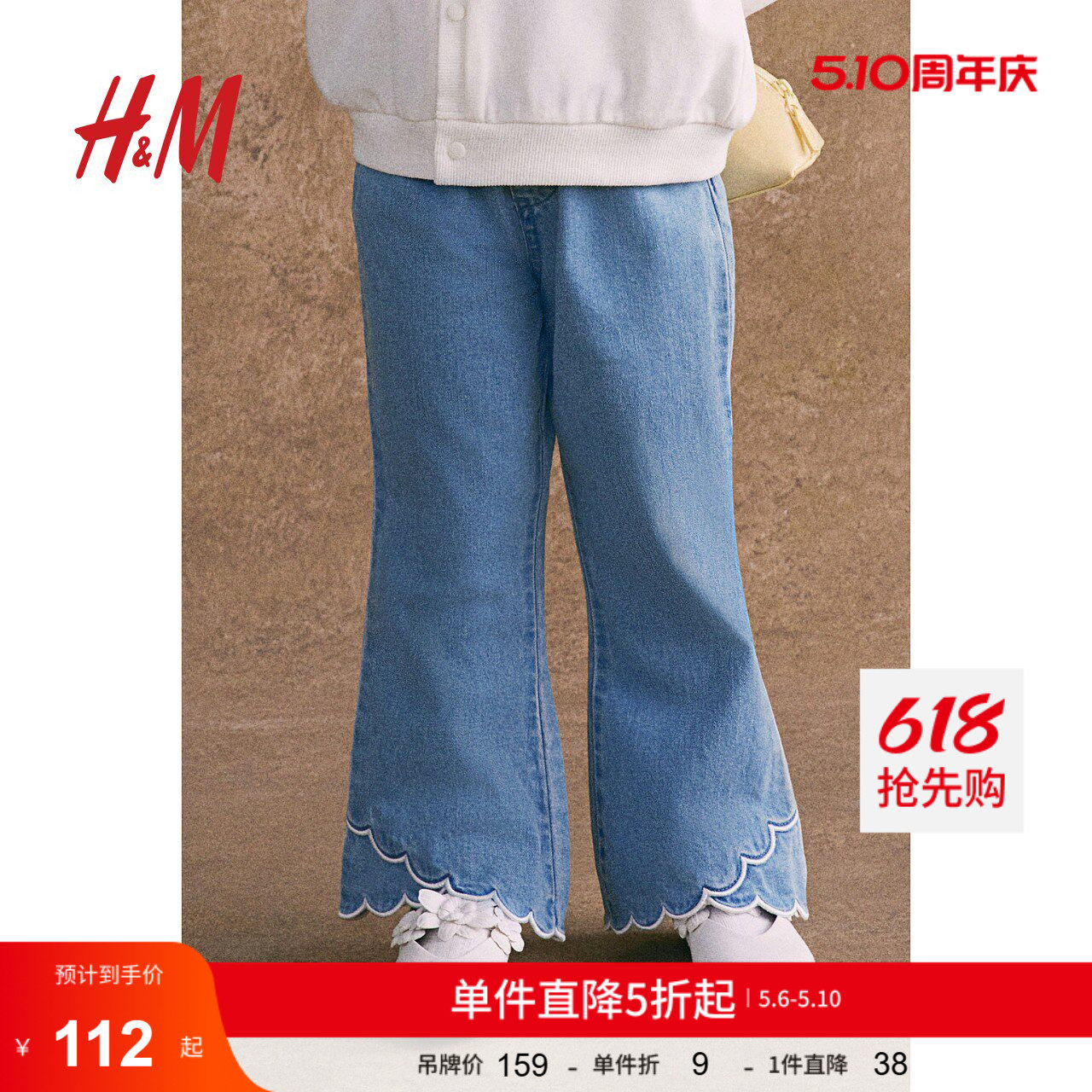 HM童装儿童女童牛仔裤夏季弹力松紧腰喇叭宽松长裤1268292