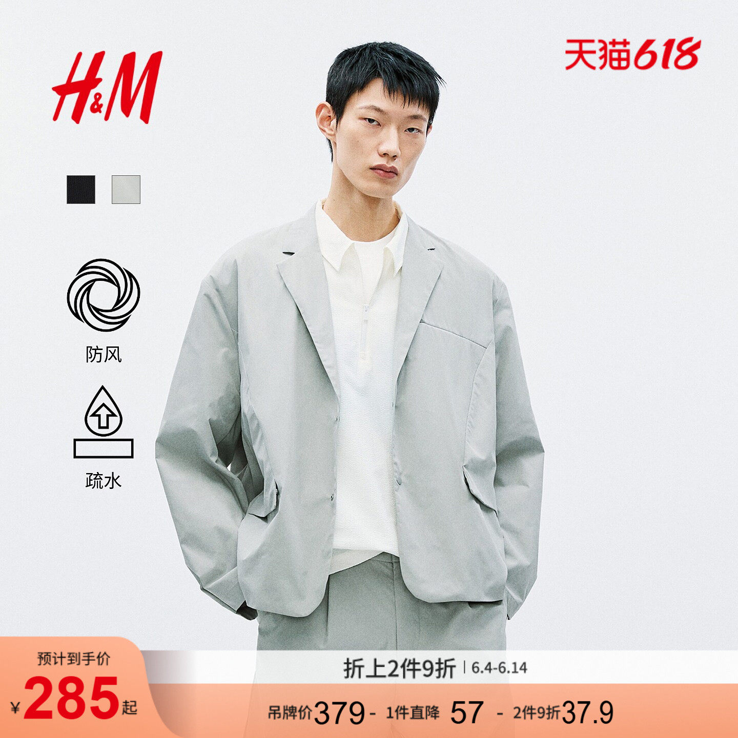 HM2026夏季新款男装宽松休闲西装1326513