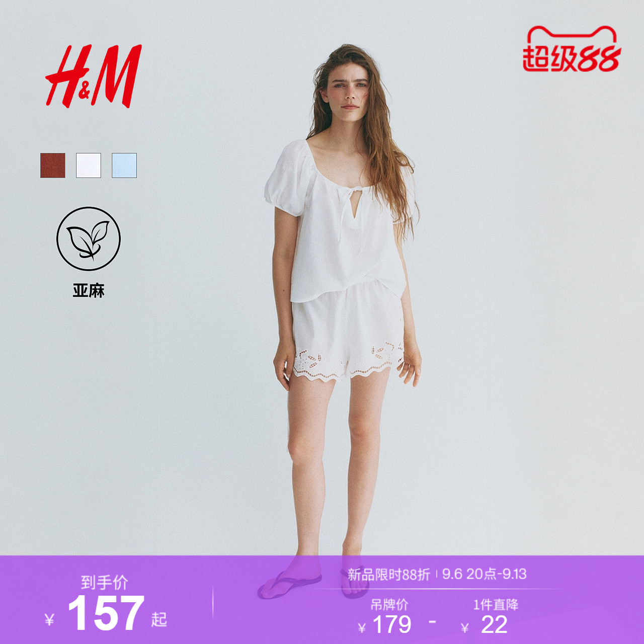 HM女装衬衫2026夏季新款透气柔软时尚泡泡袖亚麻混纺上衣1340965图片