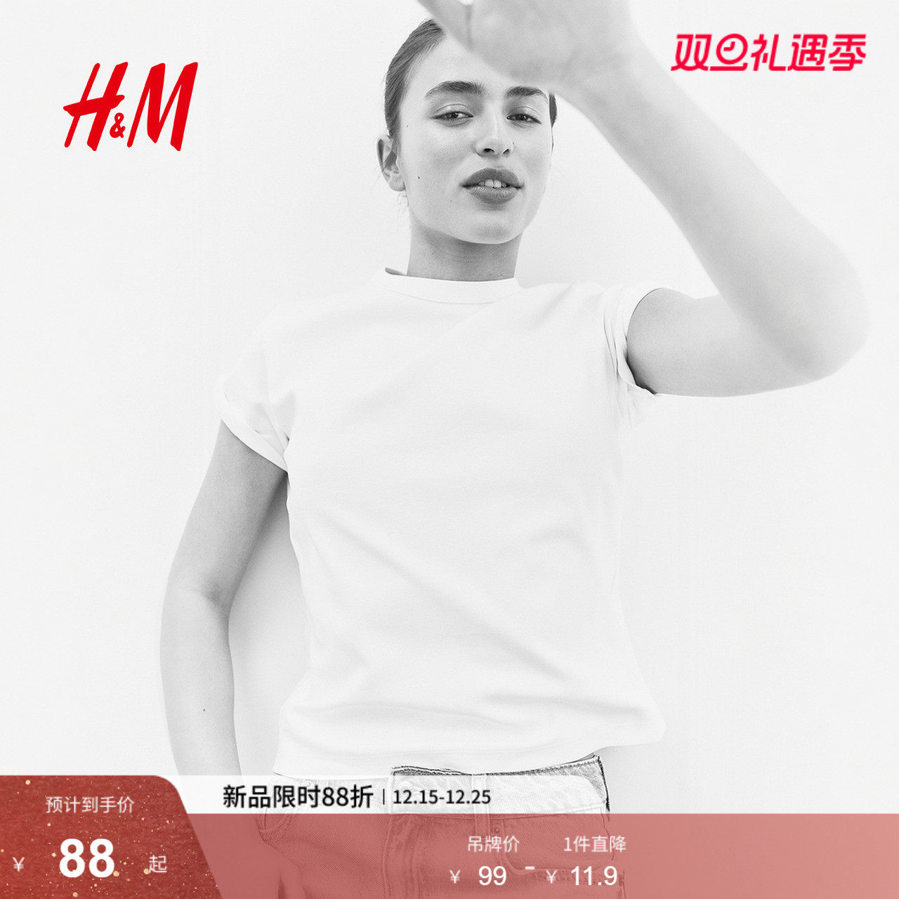 HM女装T恤2025冬季新款罗纹圆领短袖宽松休闲舒适棉质上衣12