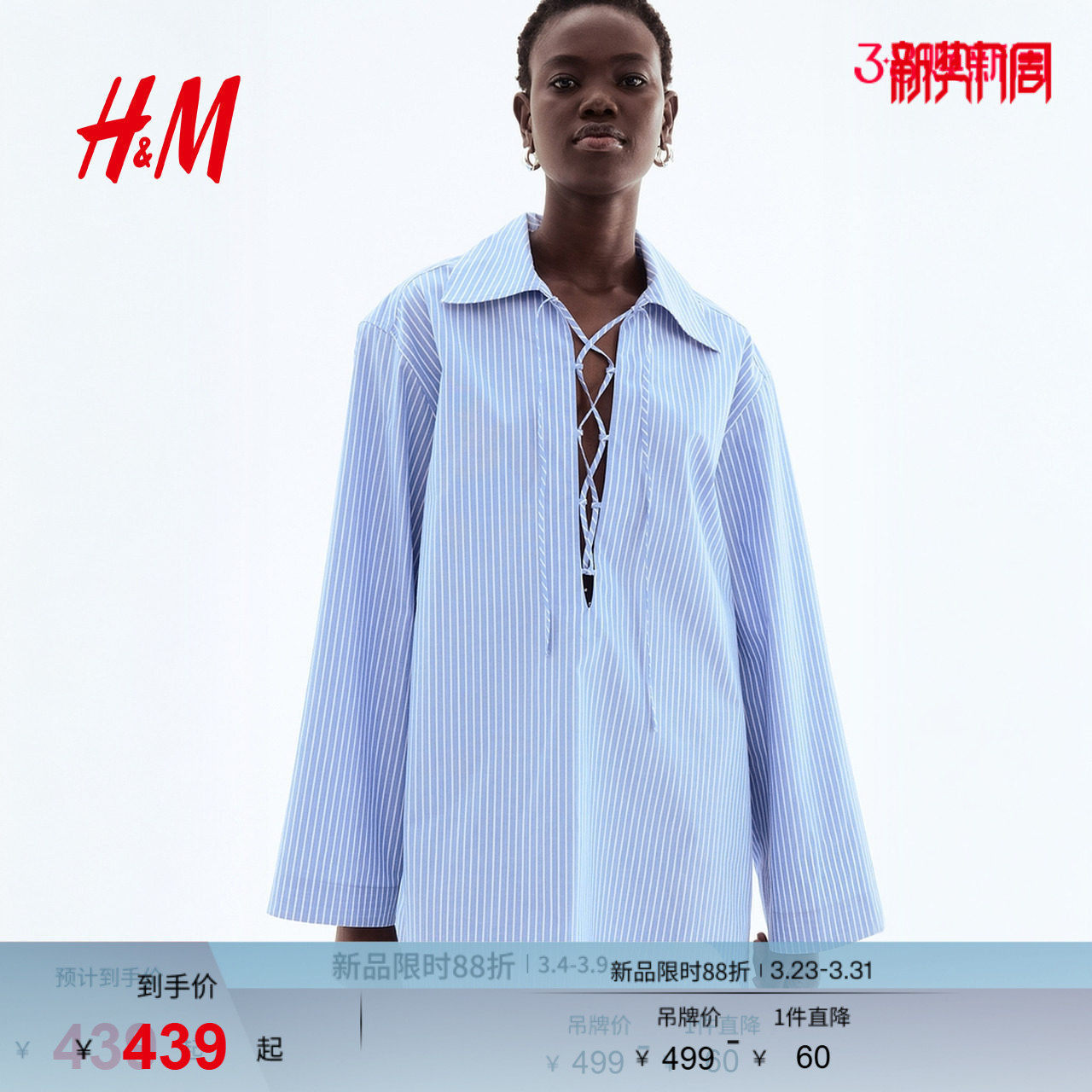 HM连衣裙春季时尚女装系带衬衫式连衣裙1288857