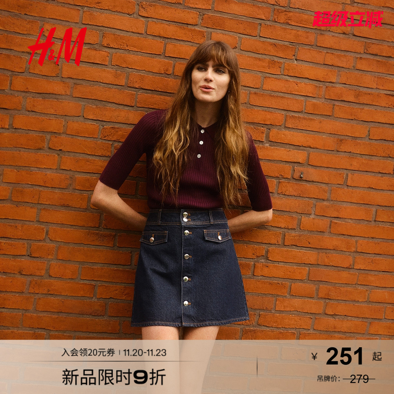 HM女装半身裙2025年秋季新款竖排扣棉质A字型高腰牛仔短裙1303732