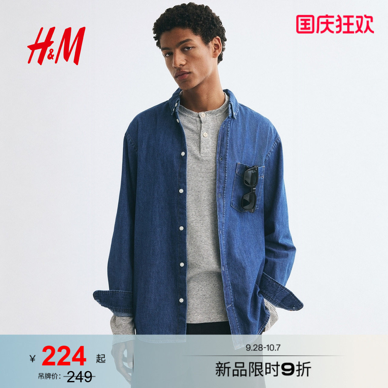 HM男装牛仔衬衫2026秋季新款标准版型水洗纽扣领休闲上衣1351353图片