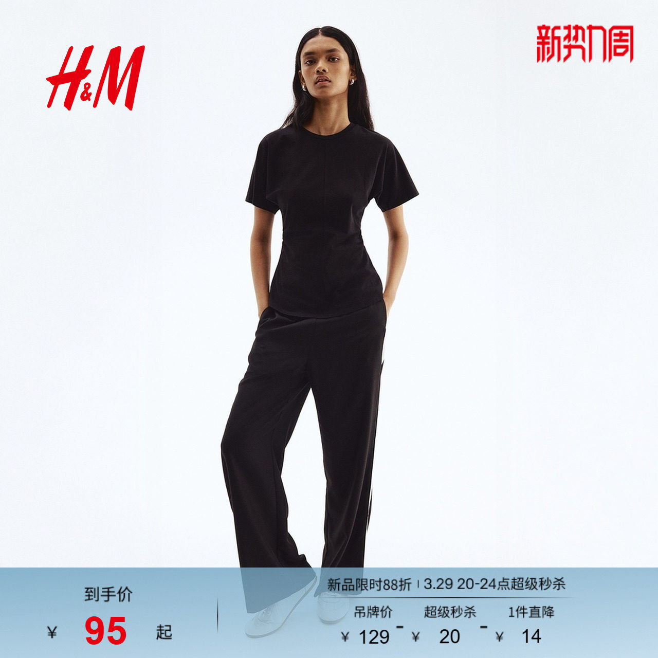 HM女装T恤春季圆领垂褶喇叭形褶饰收腰短袖上衣1308427