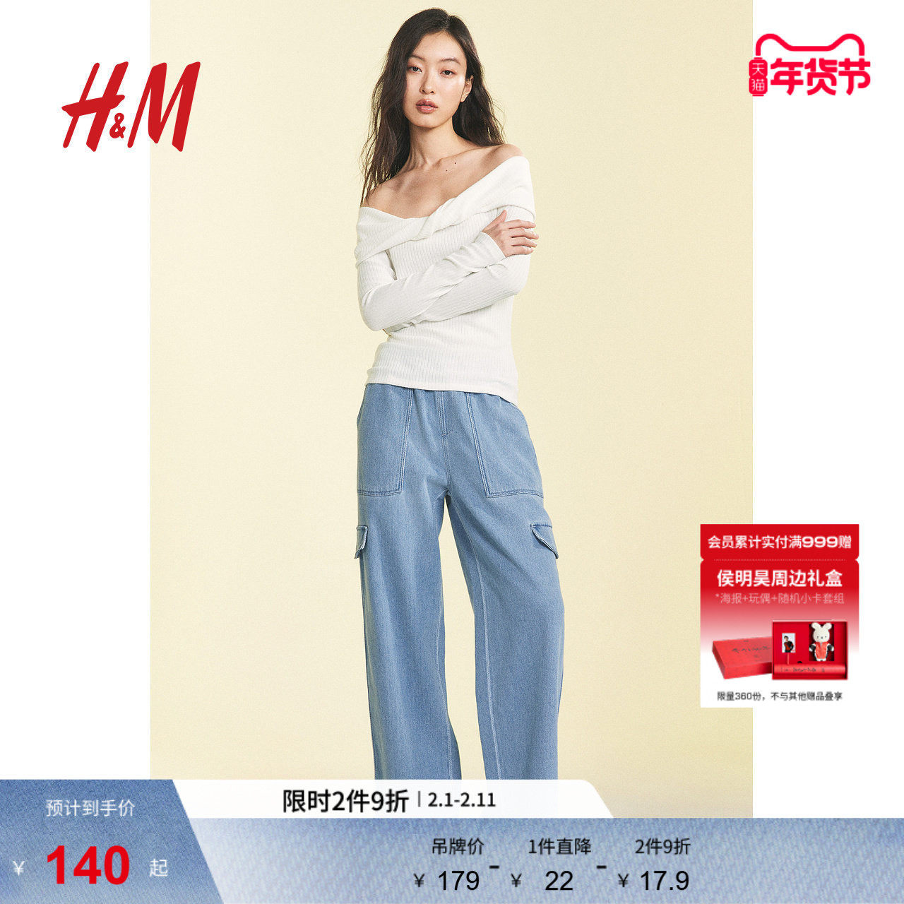 HM女装T恤冬季内搭打底衫修身长袖扭结领休闲罗纹露肩上衣1285