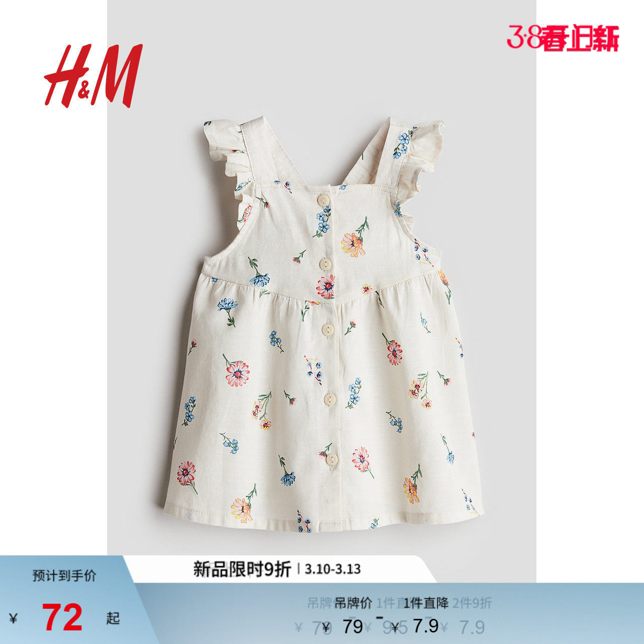 HM童装女婴裙子春季洋气荷叶边印花棉质公主裙1123540