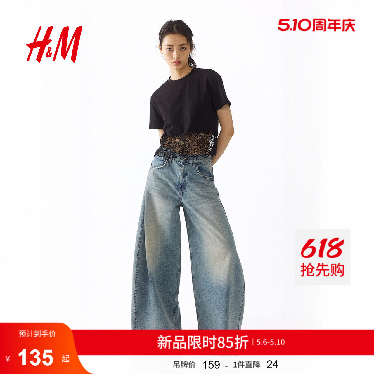 HM2026夏季新款女装蕾丝边T恤1338716