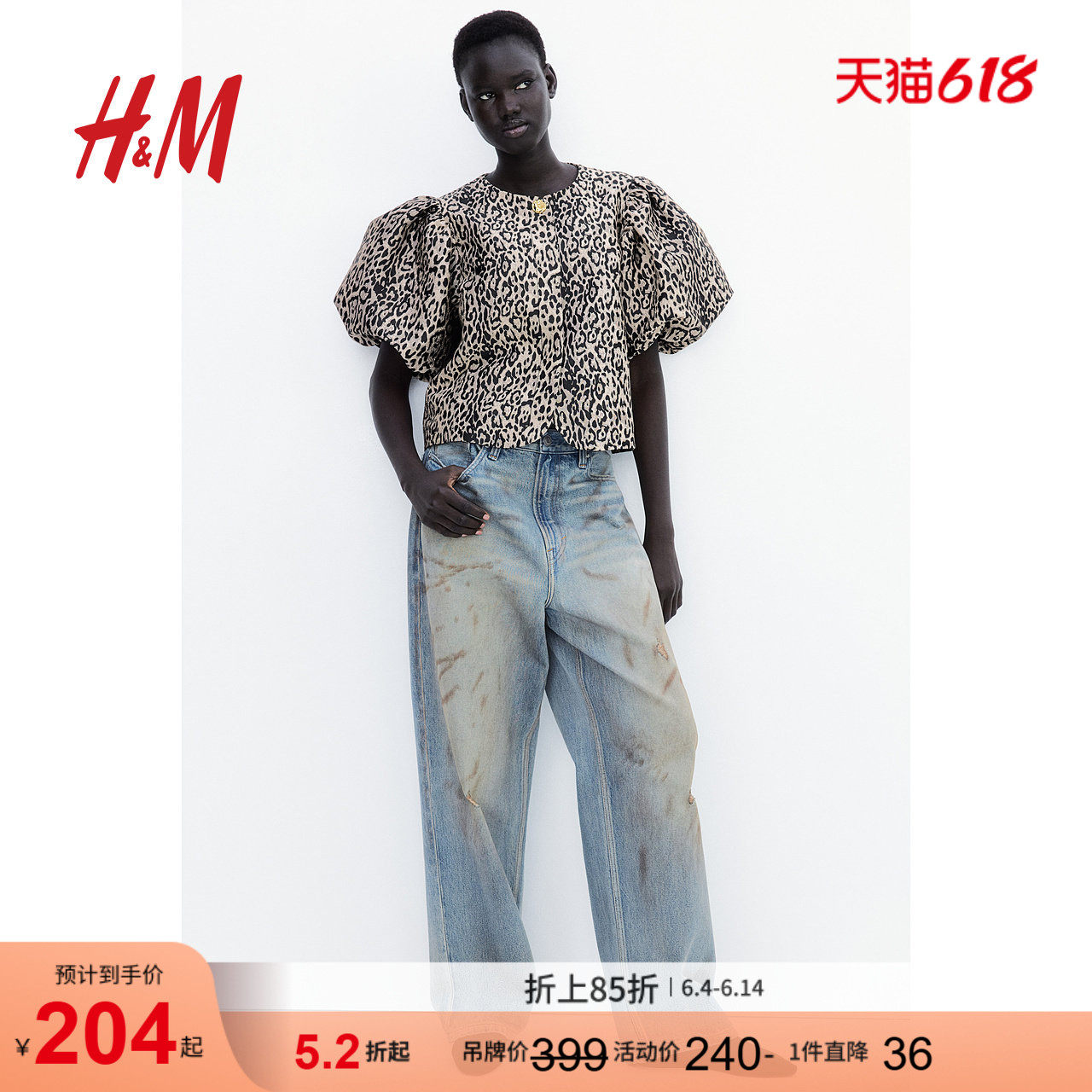 HM女装衬衫夏季时尚灯笼袖圆领豹纹甜美短袖上衣碎花开衫1243075