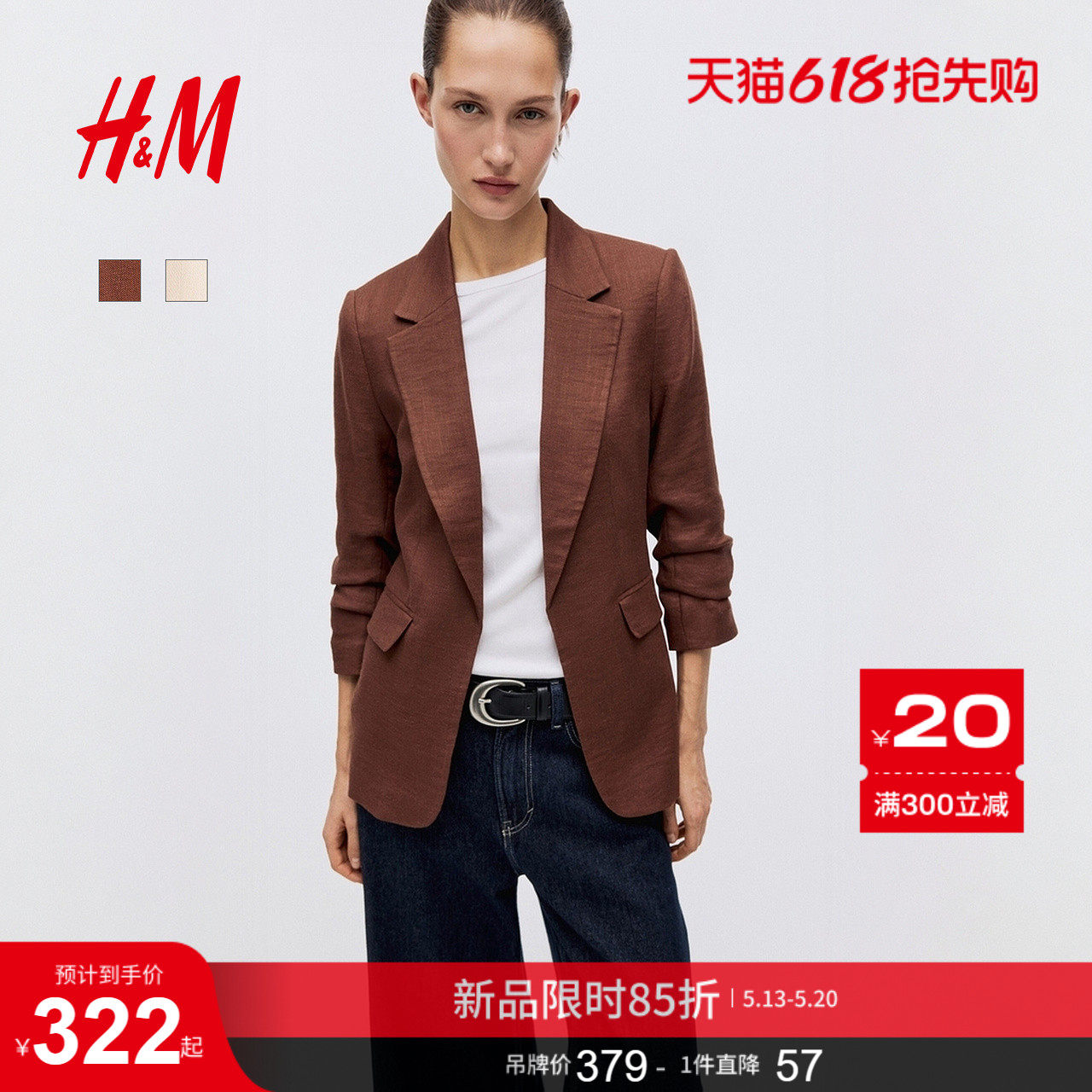 HM女装西装2026夏季新款智序美学穿搭褶袖气质西装外套1124589