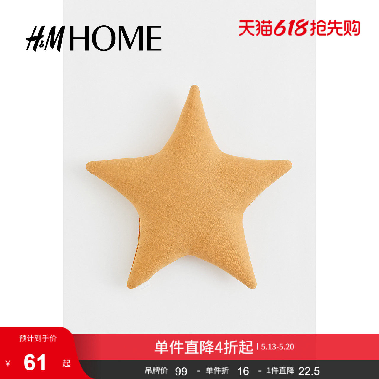 HMHOME家居用品星形靠垫舒适简约客厅沙发抱枕卧室靠枕0877