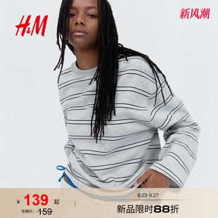 HM女装卫衣2026秋季新款通勤长袖潮流圆领条纹加绒上衣1345017