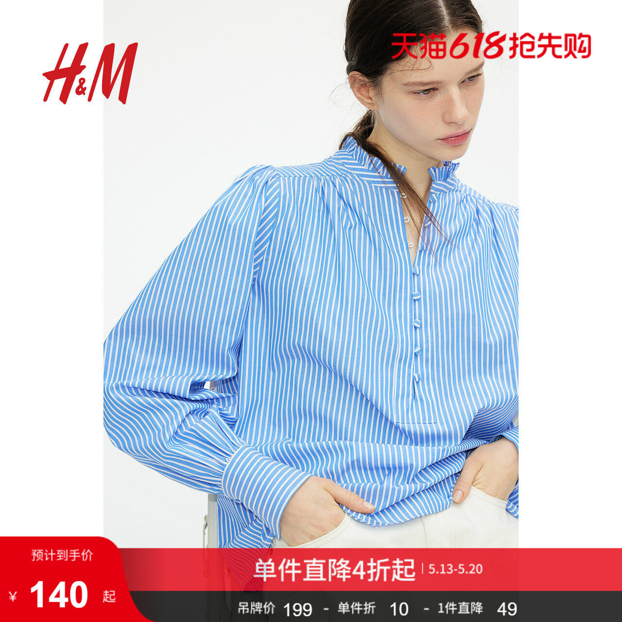 HM女装衬衫夏季半开襟时尚通勤休闲褶皱领棉质花边衬衣衫12701