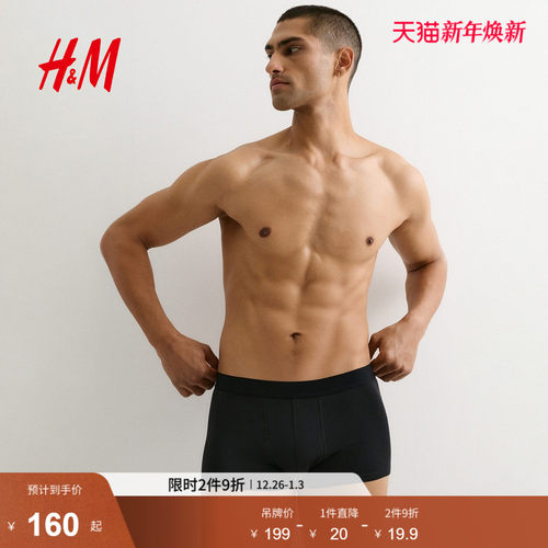 hm男内裤秋季新品弹力汗布舒适