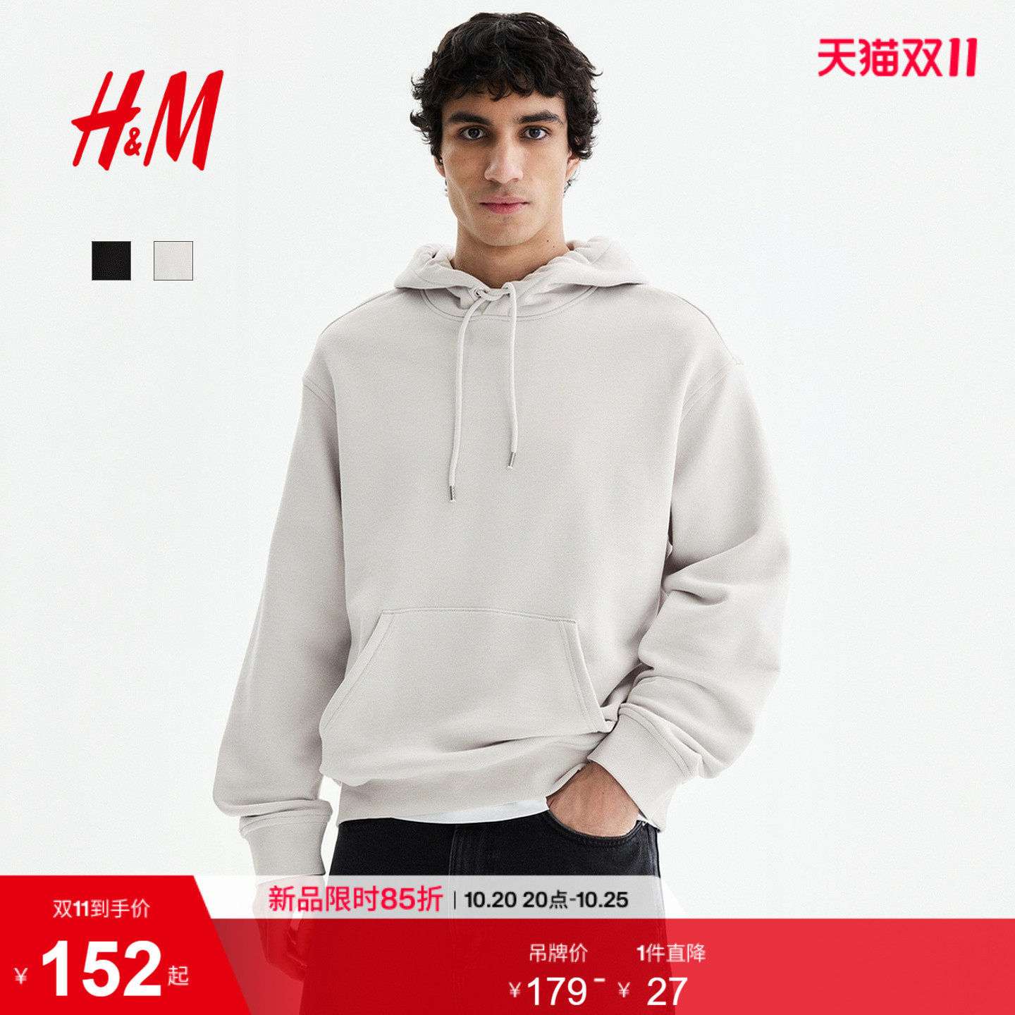 HM男装女装卫衣2026新款轻便棉质长袖落肩休闲版连帽衫1331