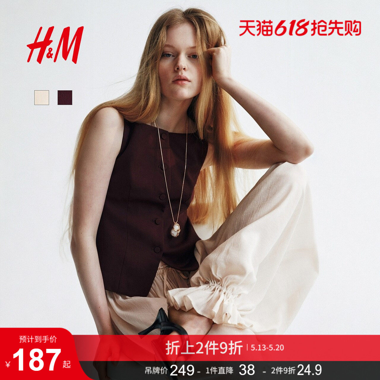 HM女装马夹2026夏季新款职业通勤无袖修身单排扣西装马甲132