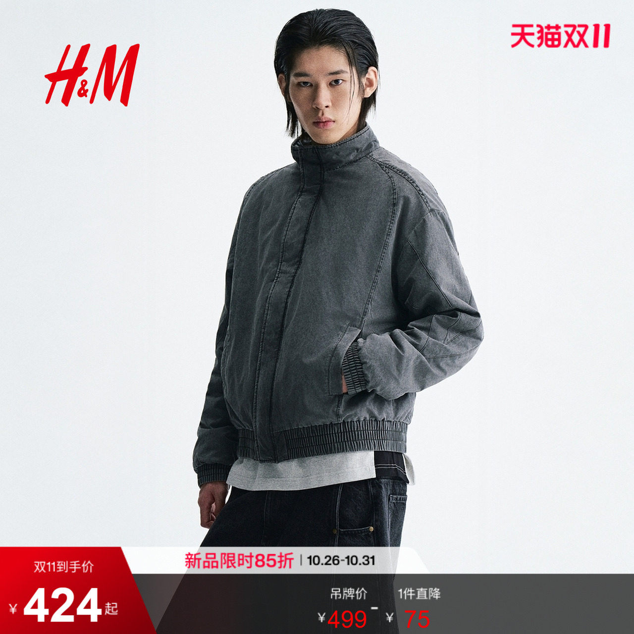 HM男装棉衣2026冬季新款夹棉短外套有衬里长袖立领上衣1353772