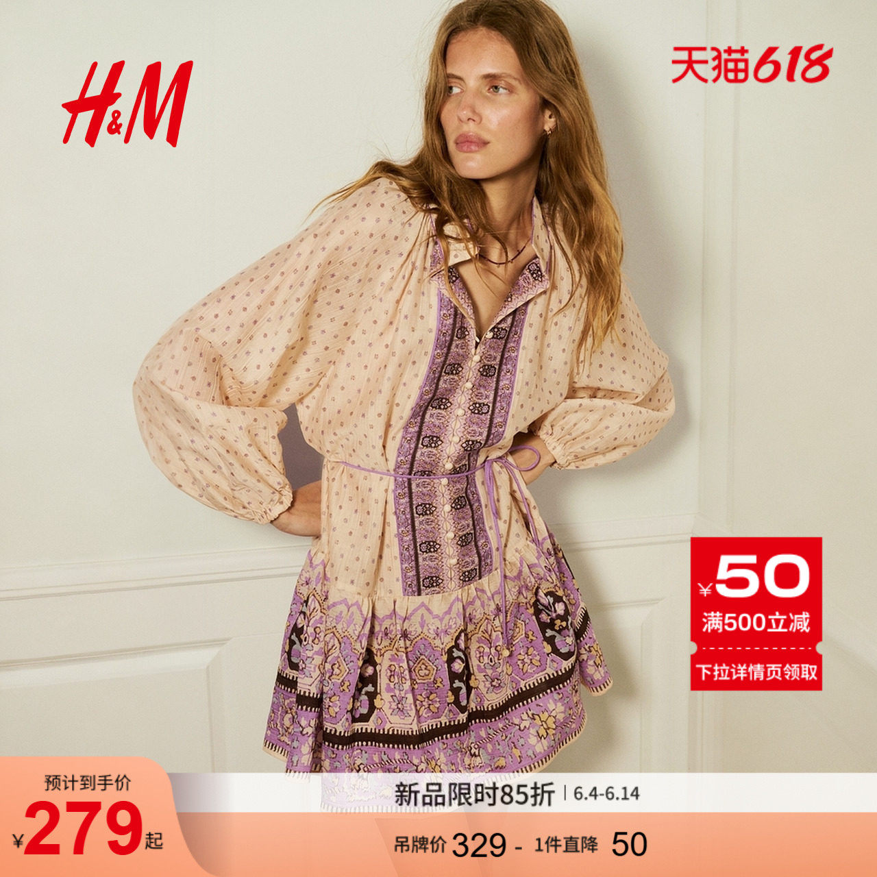 HM女装连衣裙2026夏季新款莱赛尔裙衫式气质连衣短裙1334079
