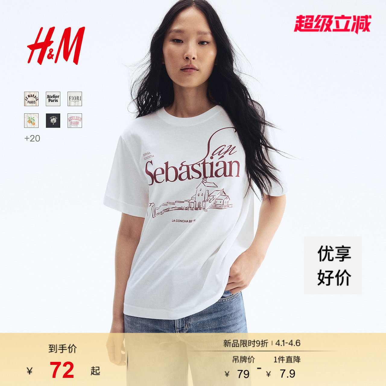 HM女装T恤夏季文艺复古穿搭美式圆领红色字母印花短袖上衣1274171