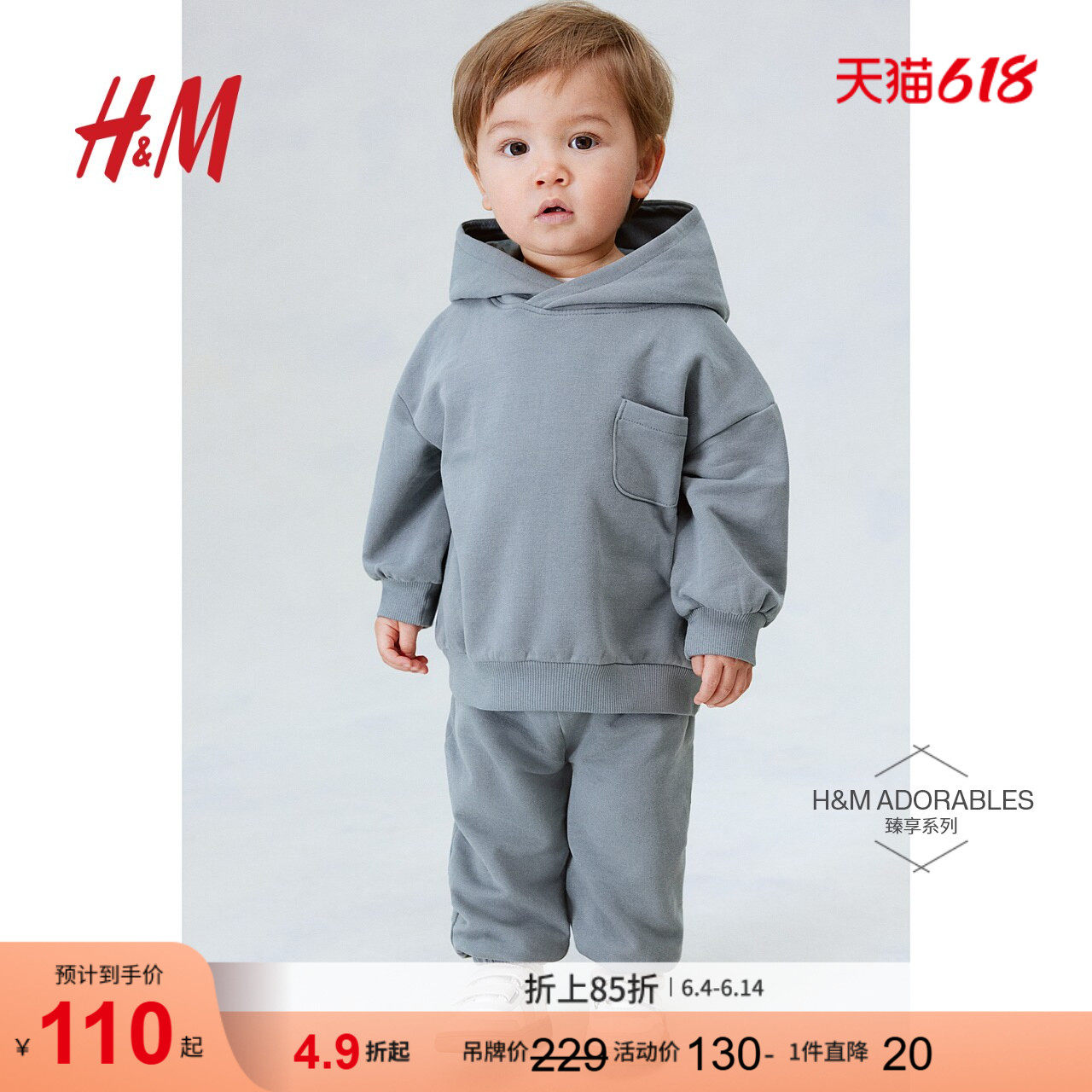 HM童装男婴女婴宝宝夏季2件式棉质卫衣套装1255581