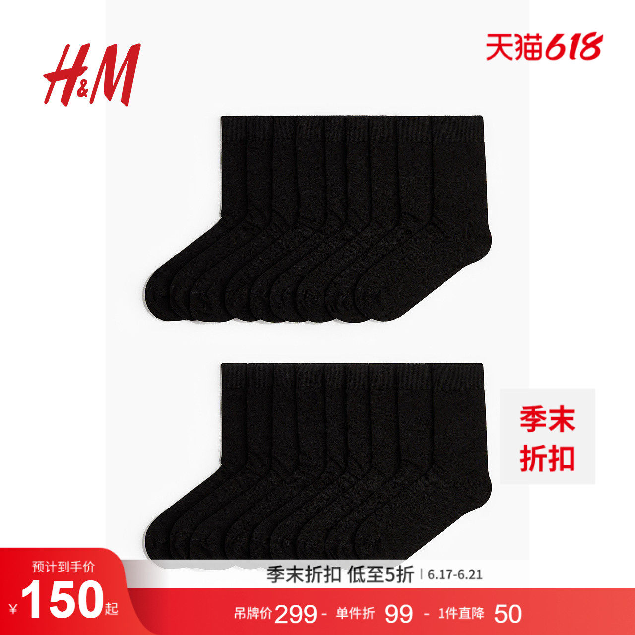 HM男士袜子20双装中筒袜夏季棉混纺针织舒适日常袜子0791428