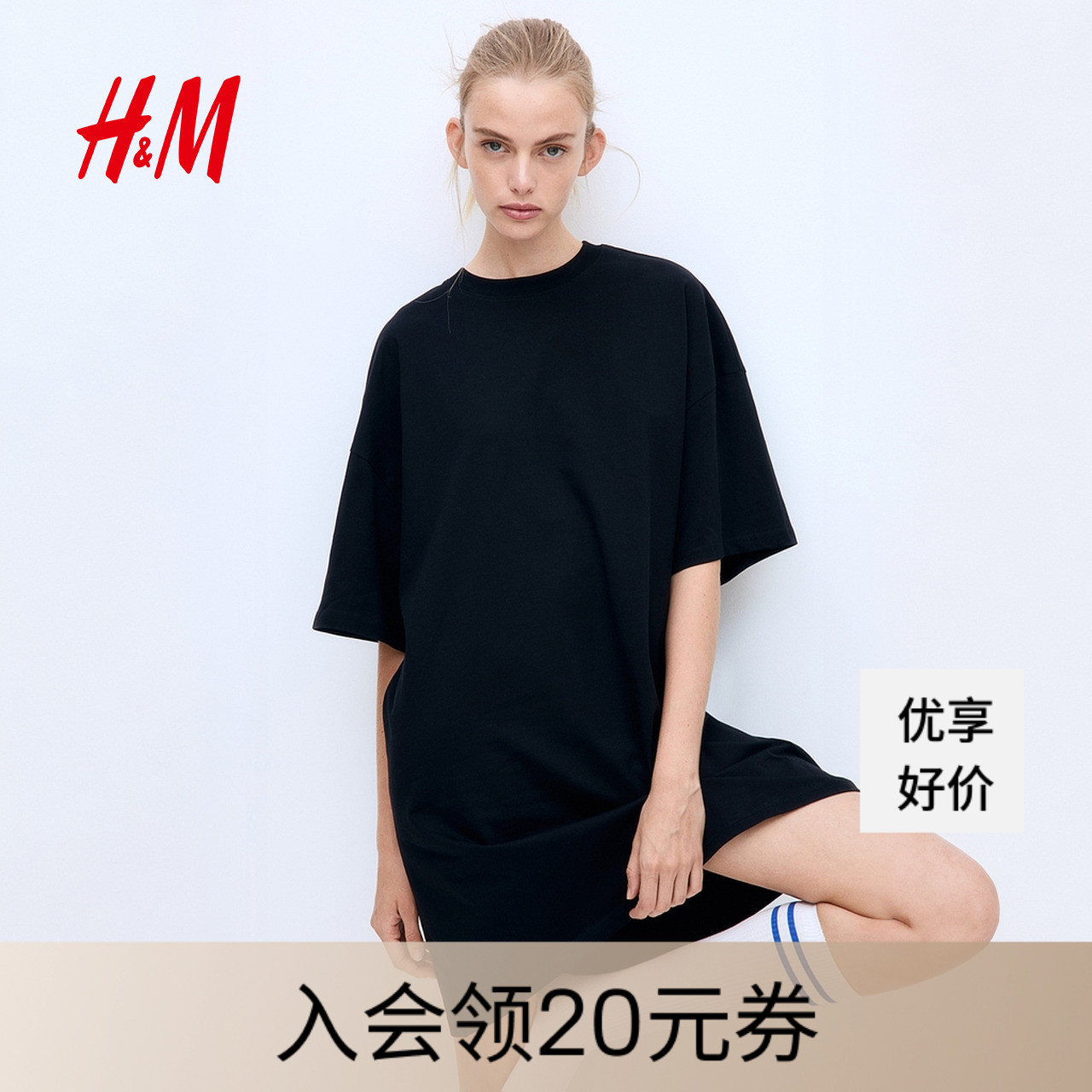 HM女装连衣裙2025夏季新款大码宽松柔软棉质短袖T恤式短裙1128506