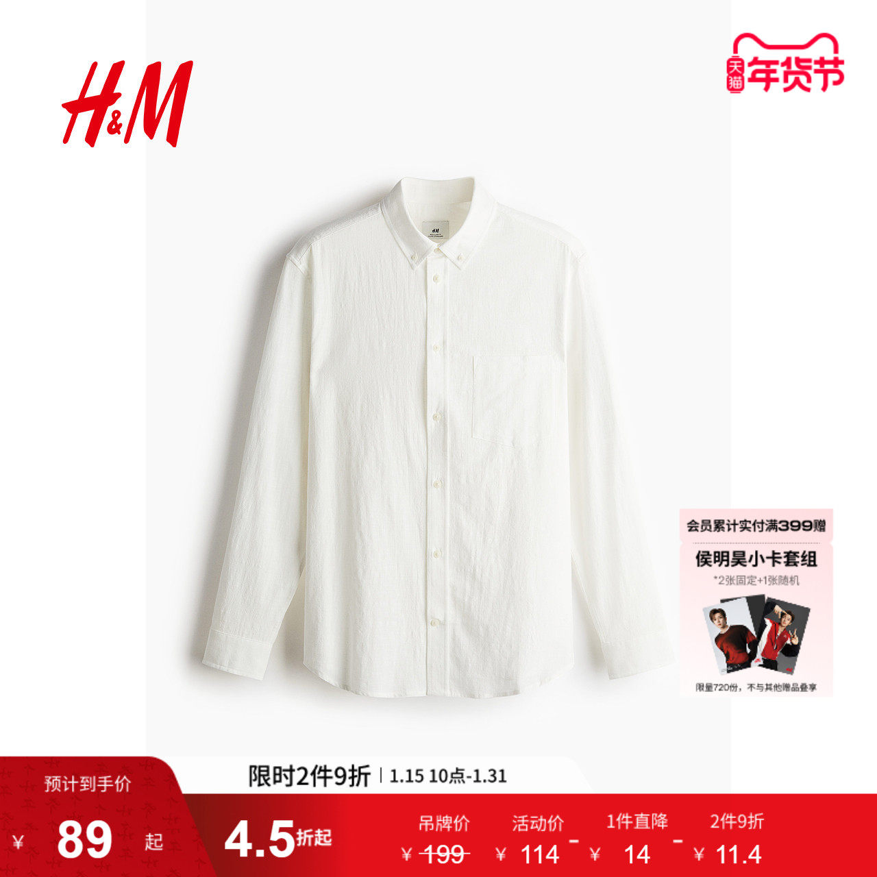 HM男装衬衫冬季新品休闲时尚帅气纹理感长袖衬衫外套1222525,男装,衬衫,淘宝优惠券,粉丝福利购,淘宝优惠卷