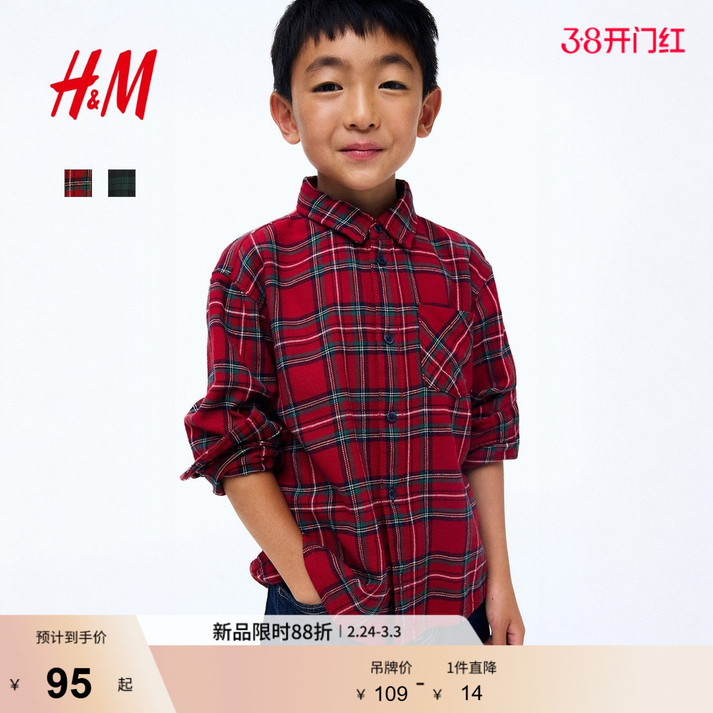 HM童装儿童男童衬衫春季法兰绒保暖新年红色格纹内搭衬衣11635