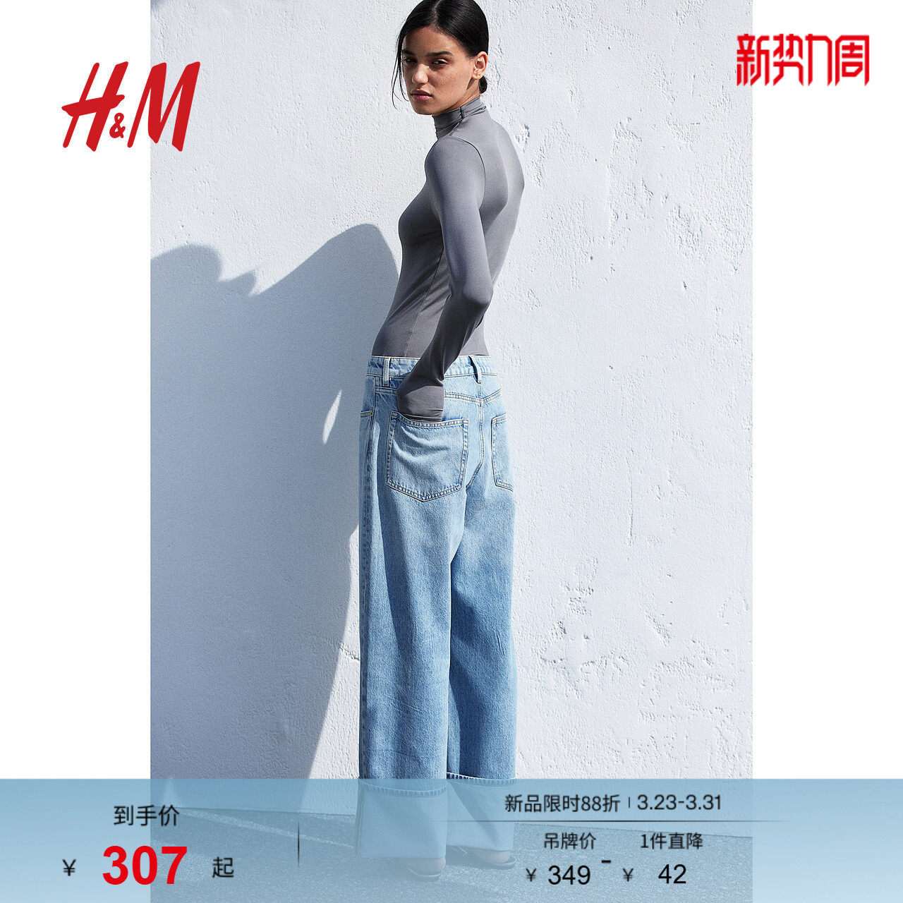 HM女装牛仔裤春季时尚休闲气质宽松低腰慵懒阔腿牛仔裤123743