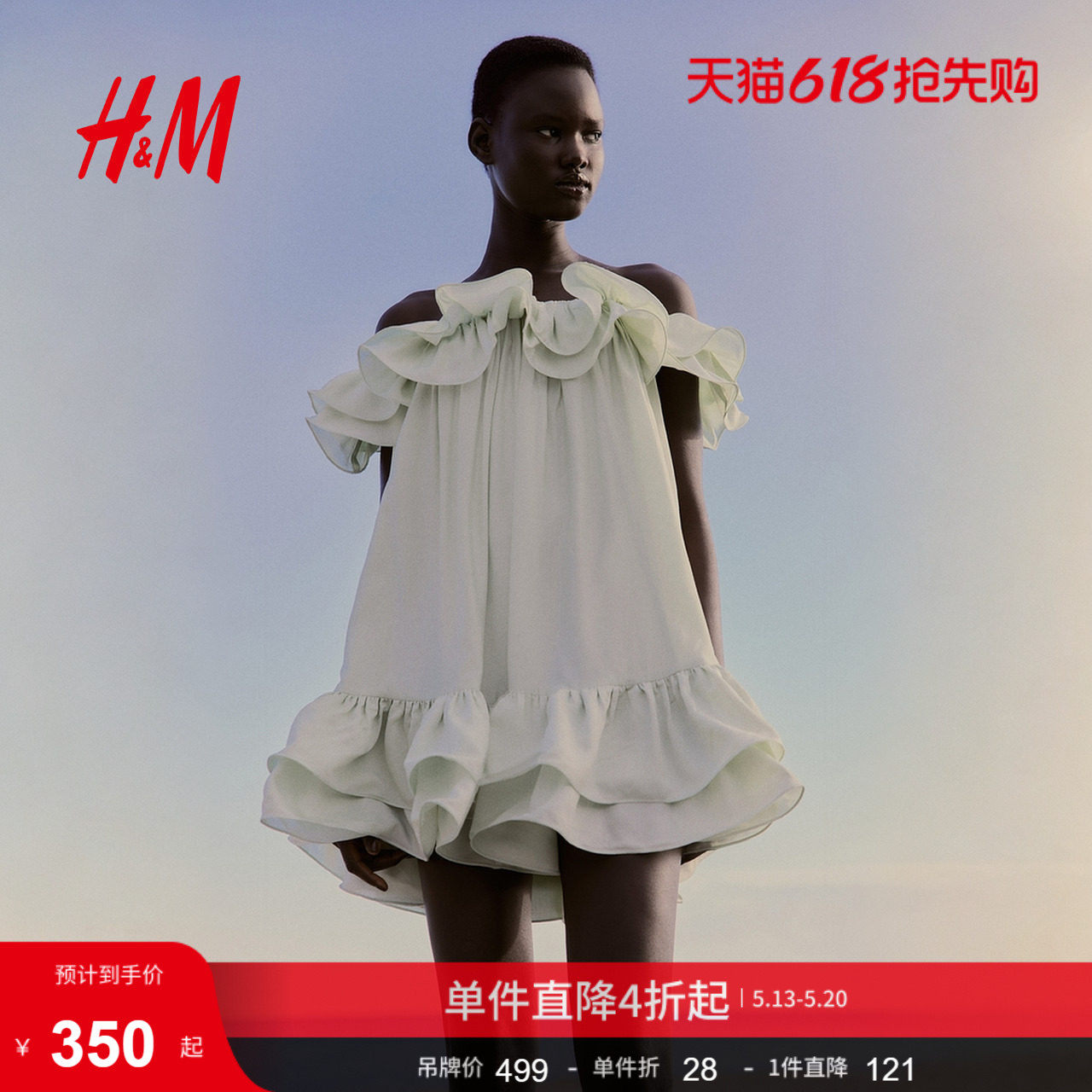 【Edition系列】HM女装连衣裙夏季度假风褶边露肩A字裙12