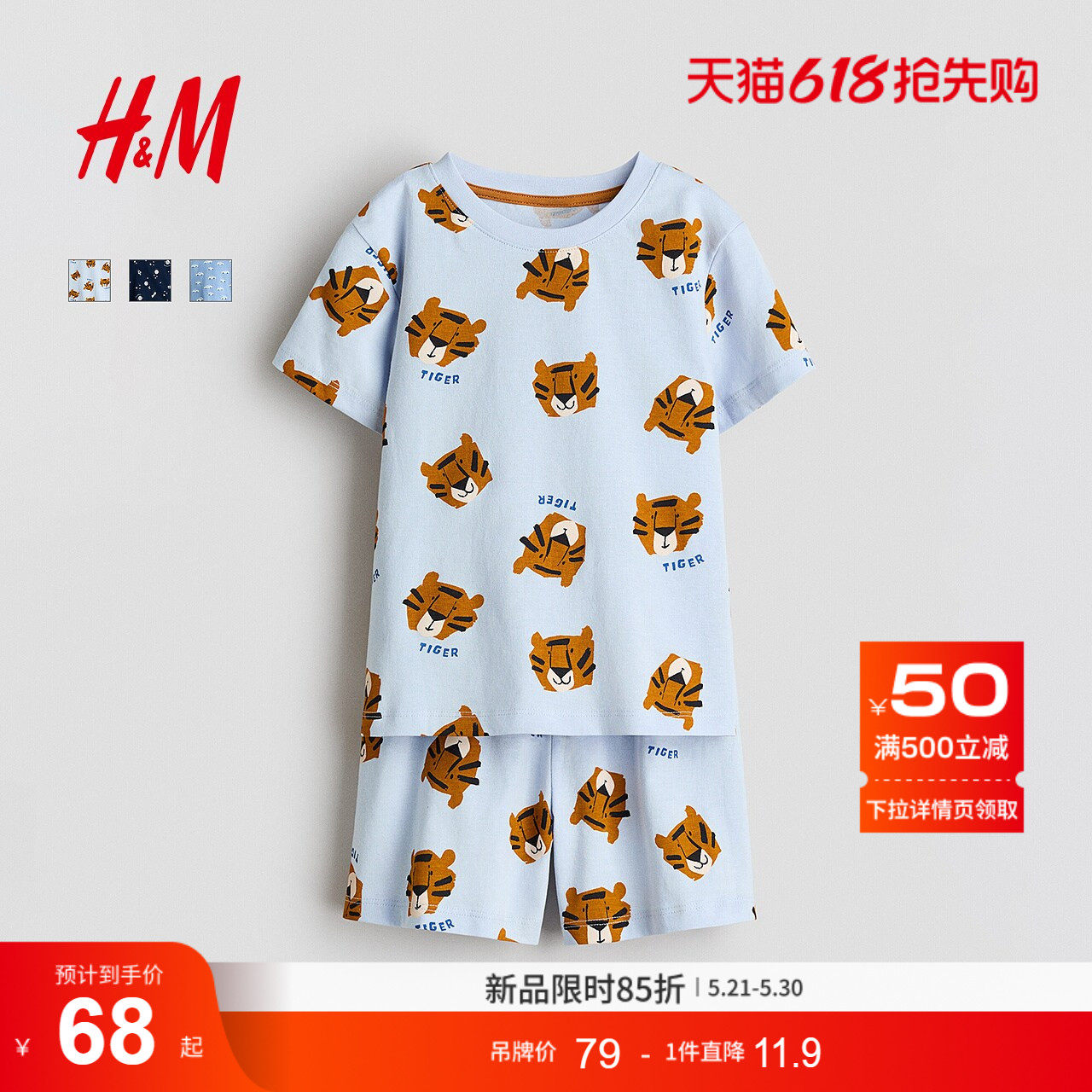 【汽车总动员】HM童装儿童男童套装2件式多巴胺睡衣套装13182