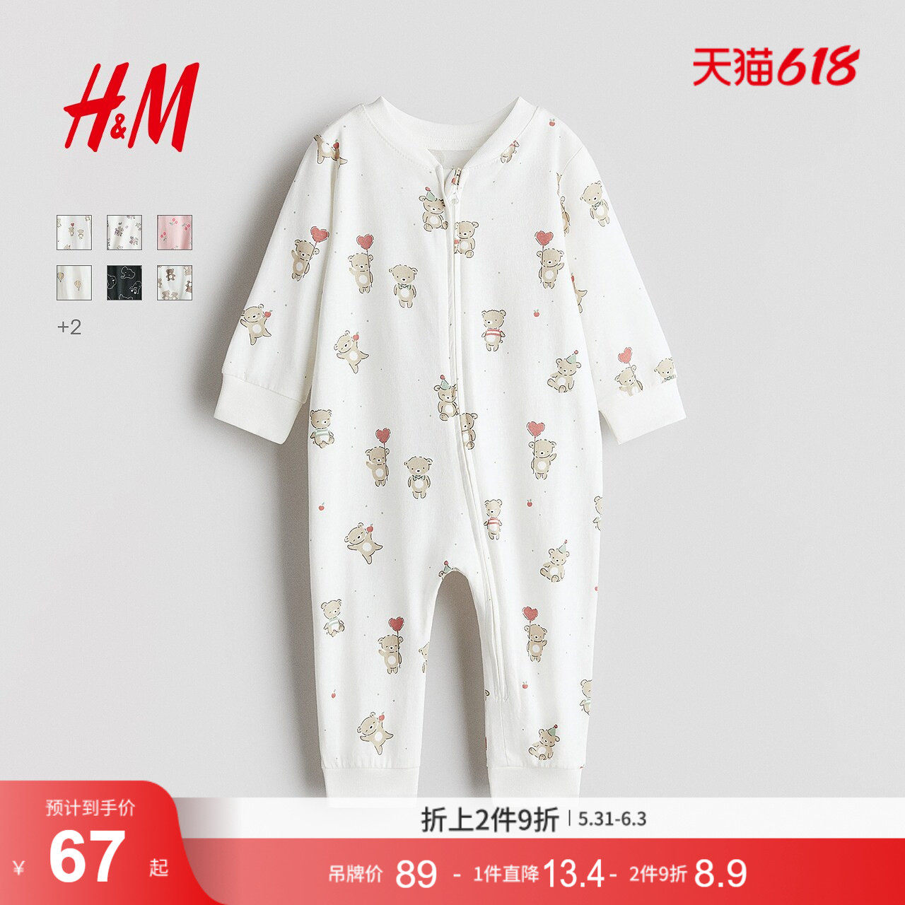 HM童装女婴儿童家居服夏季圆领长袖长裤印花连体家居睡衣12383