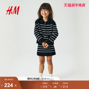 2025年冬季 2件式 细针织圆角领上衣A字裙1298291 女童套装 HM童装