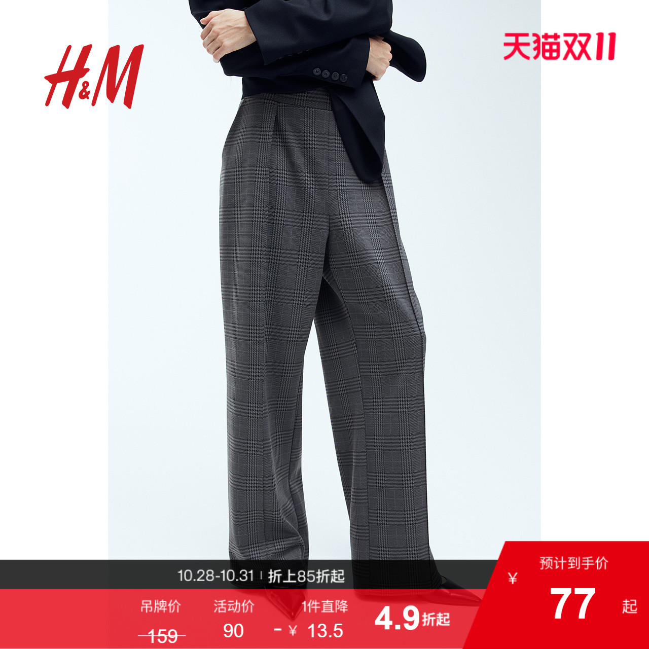 hm西装裤2023秋季新款折线百搭高