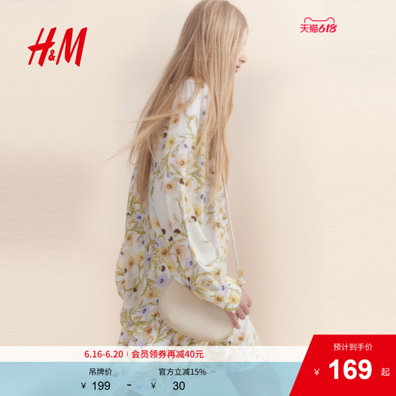 HM女装花卉连衣裙2025夏新款法式田园风灯笼袖碎花连身裙126
