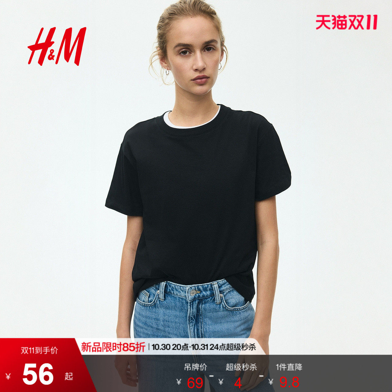 HM女装T恤夏季宽松休闲柔软舒适纯棉简约风短袖条纹上衣0963662