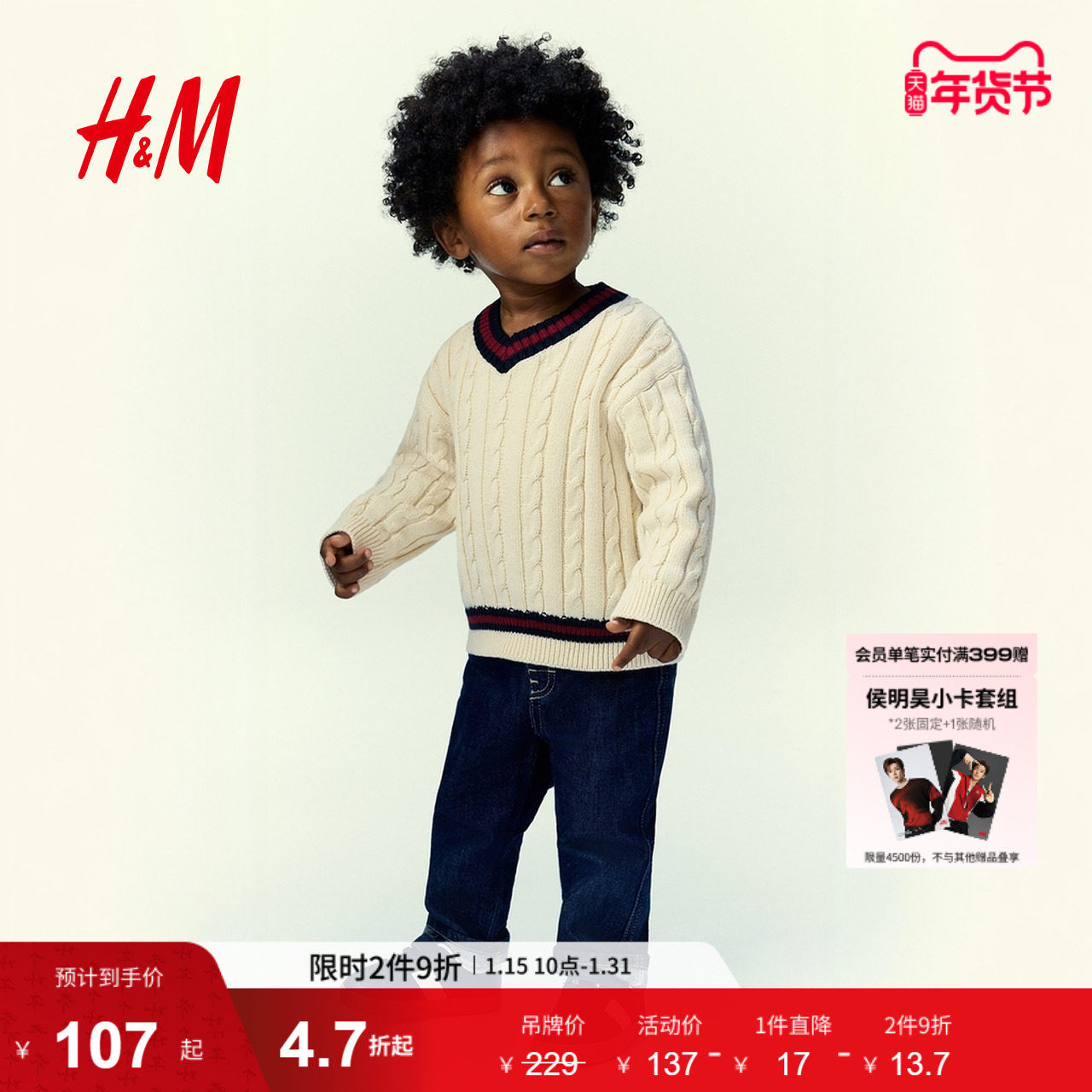 HM长袖童装男婴女婴冬季棉质绞花针织套衫1293148,童装/婴儿装/亲子装,毛衣/针织衫,淘宝优惠券,粉丝福利购,淘宝优惠卷