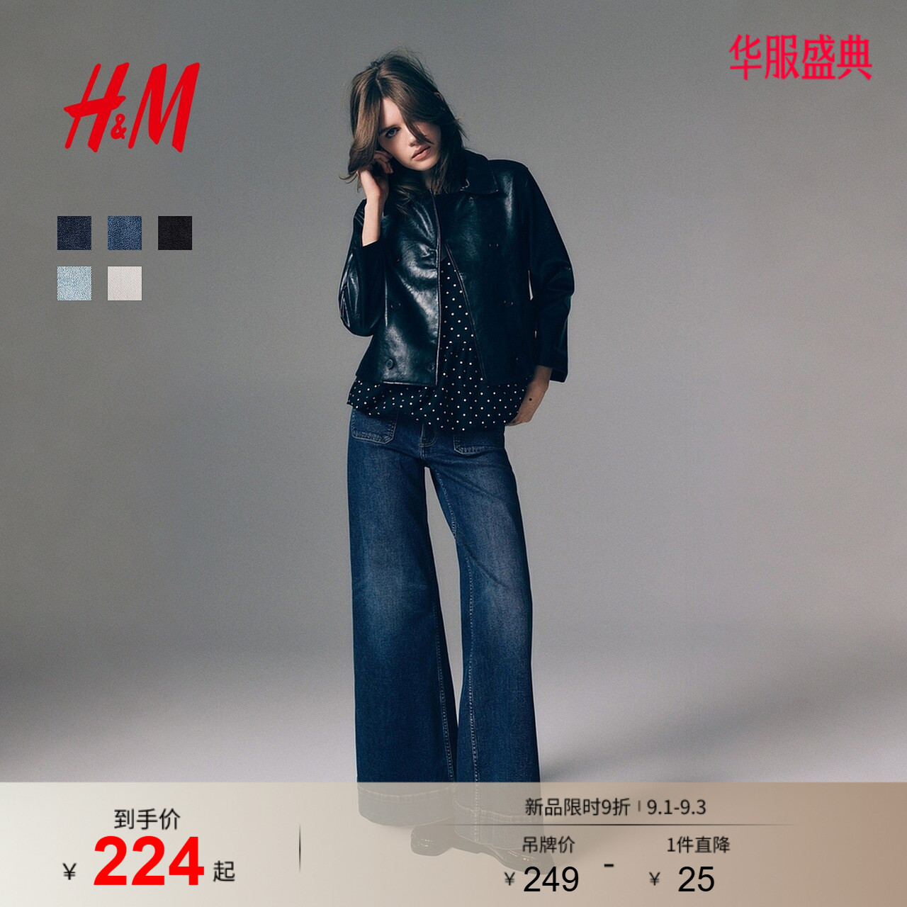 HM女装牛仔裤2026秋季新款高腰阔腿通勤丹宁老钱风裤子1308115图片