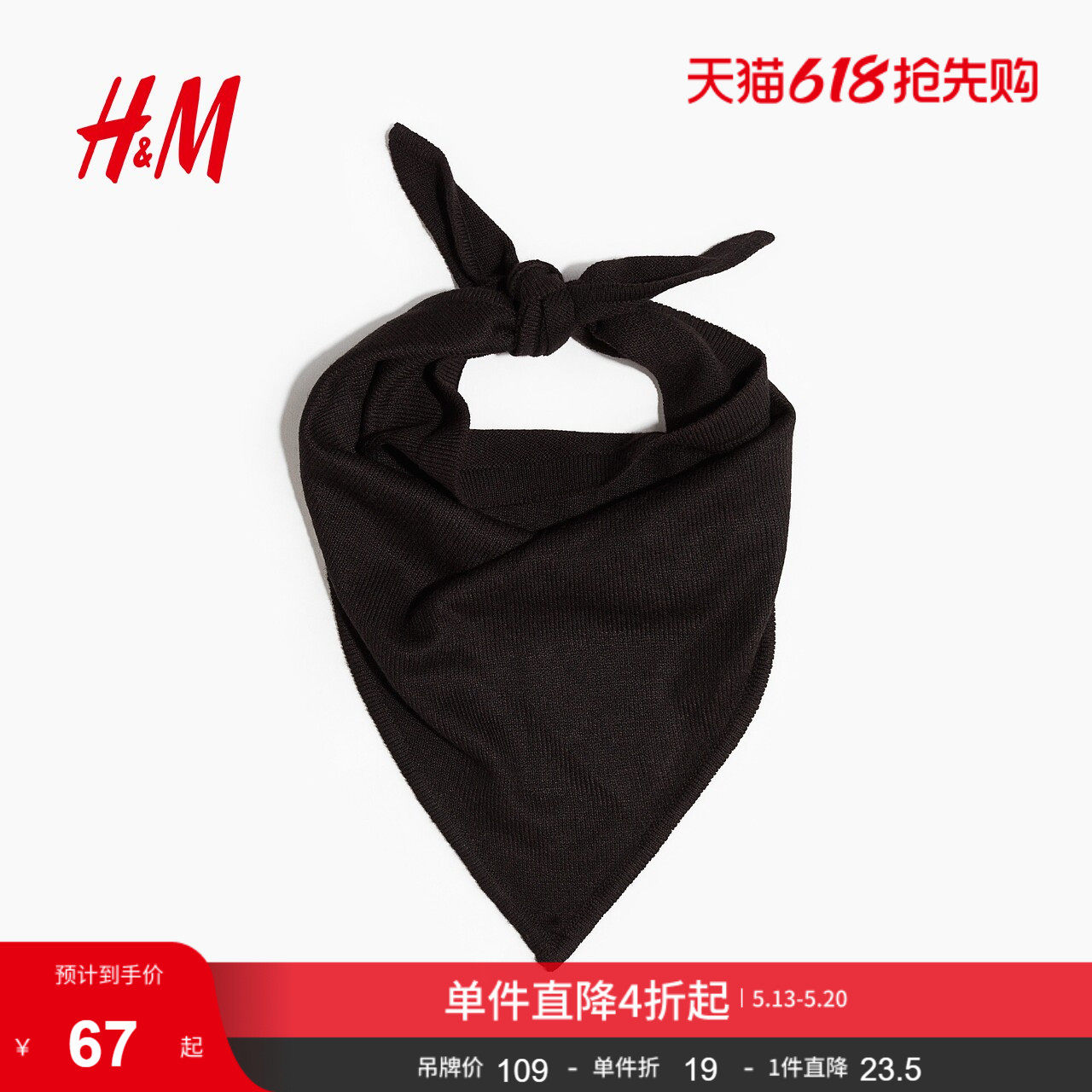 HM夏季女士细密针织围巾1296232