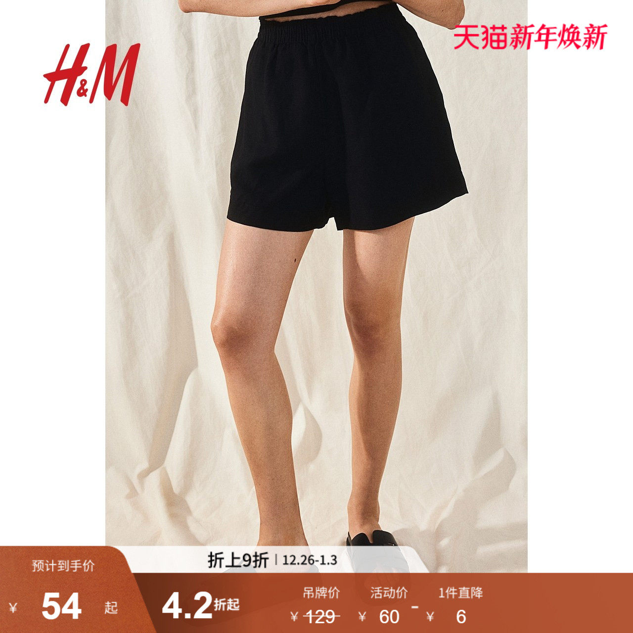 HM女装裤子冬季亚麻混纺通勤高腰直筒宽松松紧腰休闲短裤12227