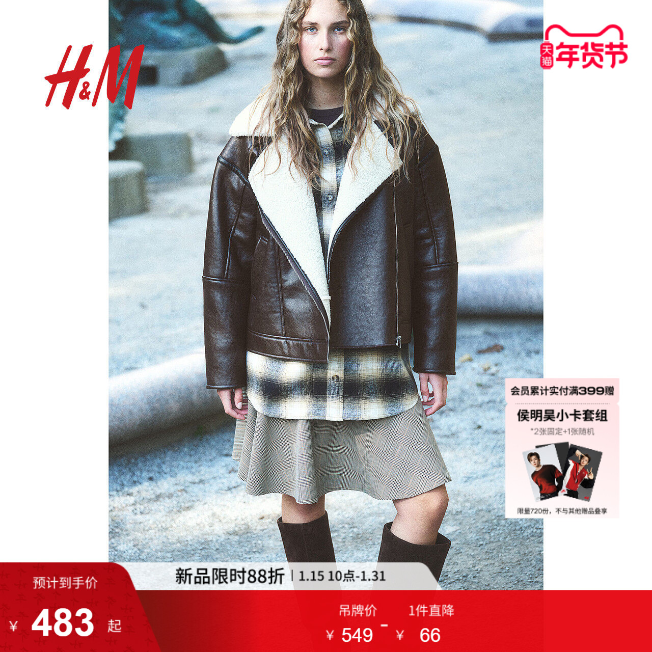 HM女装短外套冬季newvintage新复古风泰迪绒衬里机车夹克1250906,女装/女士精品,短外套,淘宝优惠券,粉丝福利购,淘宝优惠卷