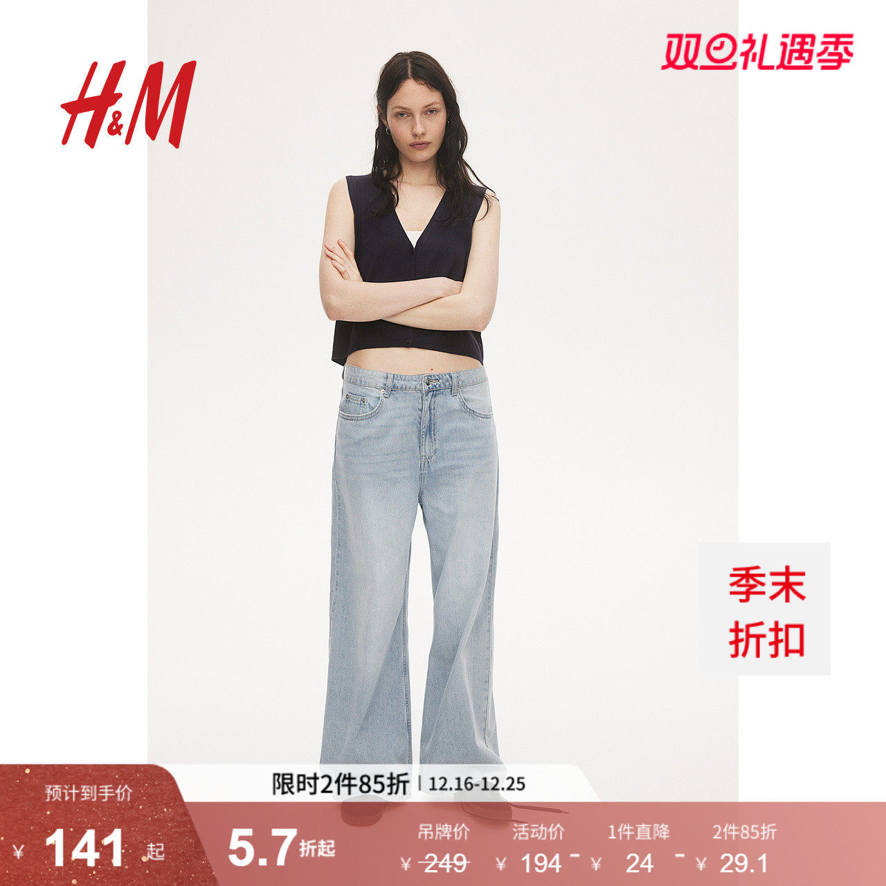 HM女装牛仔裤冬季气质宽松简约低腰复古慵懒阔腿牛仔裤123742