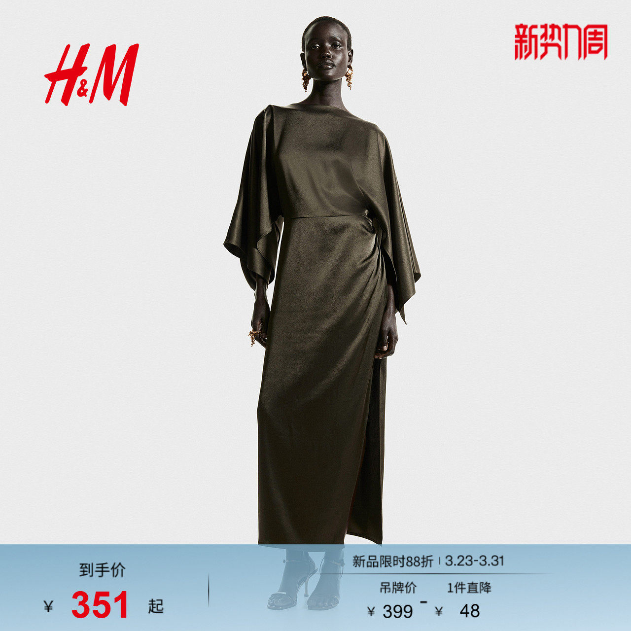 HM女装连衣裙春季法式晚宴缎质披风式party小礼服131991