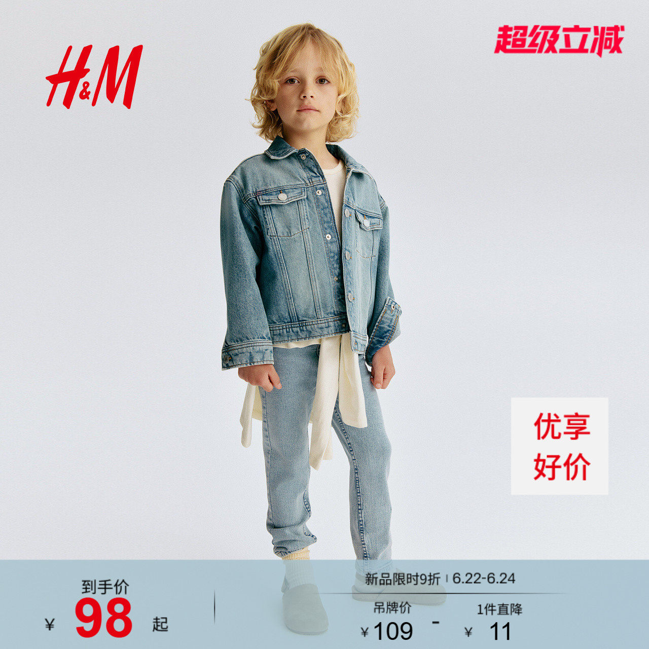 HM2026夏季新款童装儿童男童弹力修身牛仔裤1089266