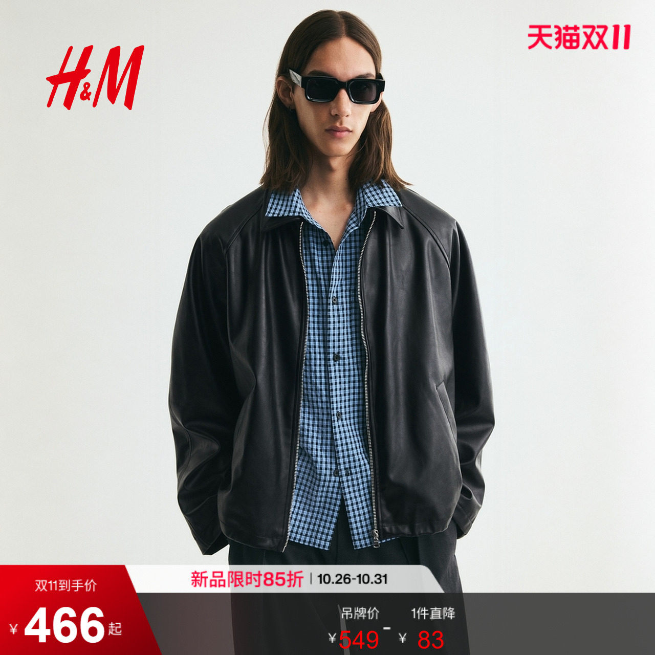 HM男装夹克2026秋季新款涂层短插肩袖长袖外搭保暖上衣1344377
