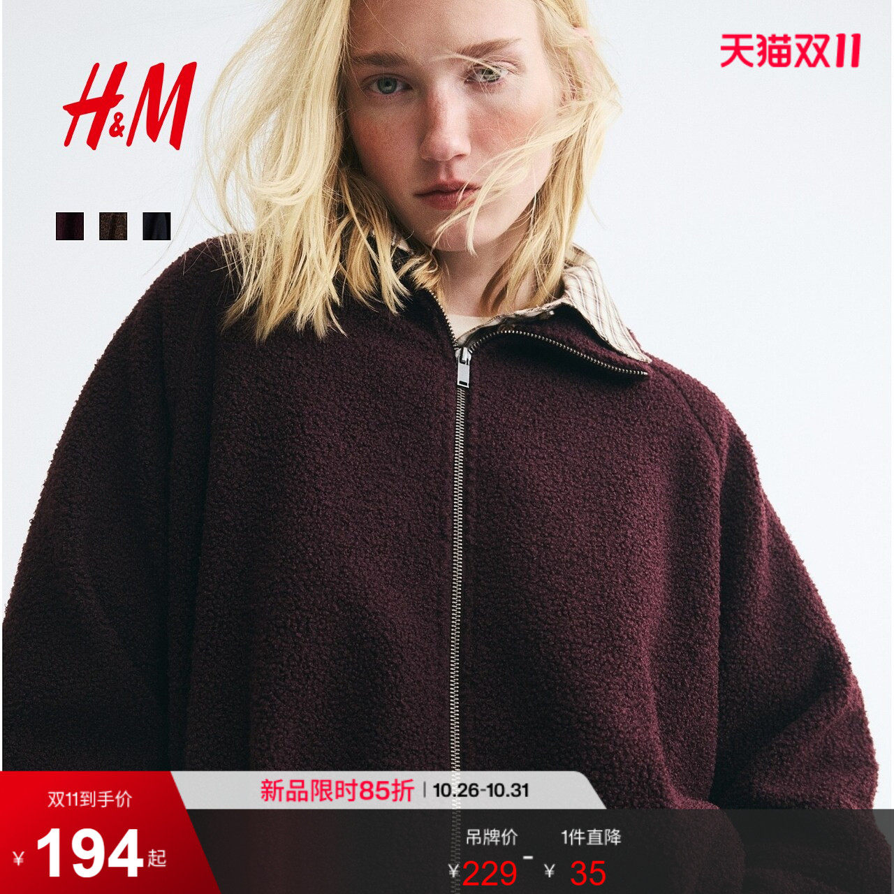 HM女装短外套2026冬季新款毛绒外套漏斗领插肩袖加绒上衣1357166