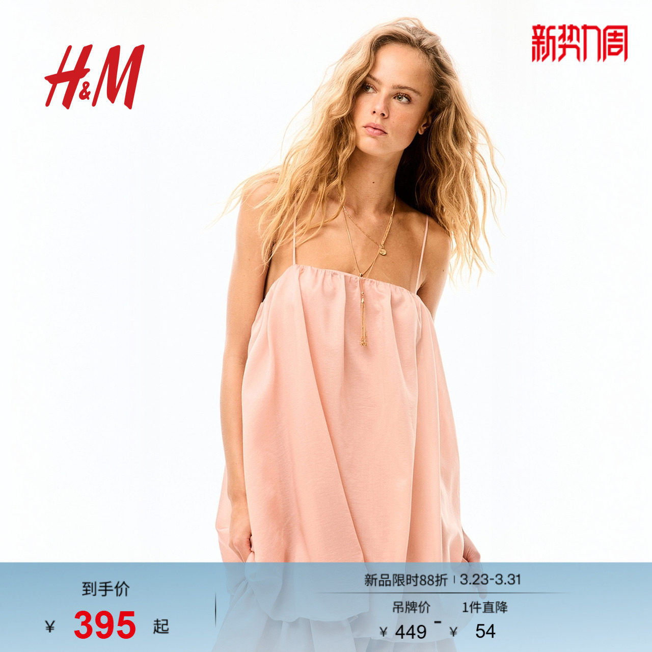 HM女装无领连衣裙春季约会穿搭泡泡花苞裙连身裙1289445